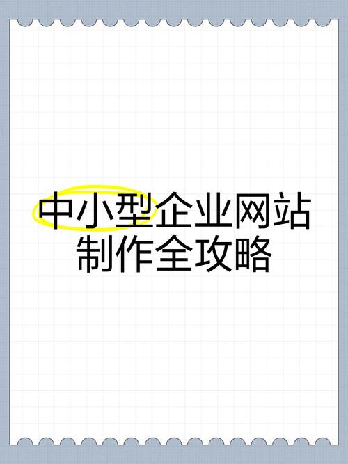 网页设计及制作完全指南 从概念到上线的系统流程