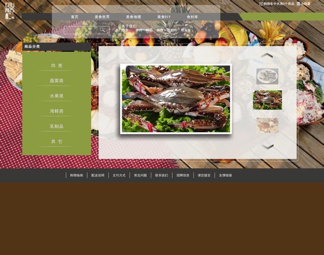 HTML+CSS+DIV 美味之旅 大一Web课程设计——美食主题网页制作全记录