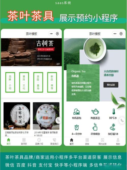 小程序小程序页面设置产品展示页面设计目前茶叶小程序综合商城排行榜