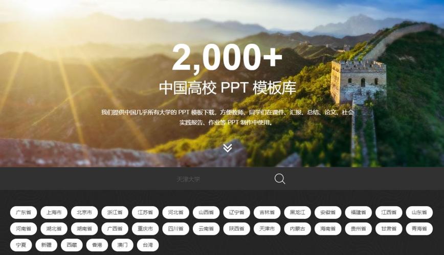 如何制作精美ppt?给你一份实用ppt模板网站